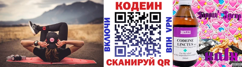 Купить  Кунгур  Кодеин напиток Lean (лин) 