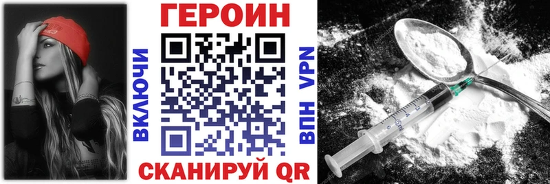 Героин Афган  Купить закладки  Кунгур 