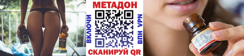 Метадон белоснежный  Купить  Кунгур 