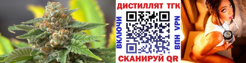 Дистиллят ТГК вейп с тгк  Купить закладки  Кунгур 